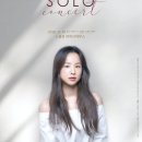 솔지 이미지