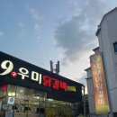 CU 춘천퇴계공단점 이미지