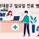 연세고운가정의학과의원 이미지