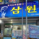 민어사랑 | 광주 노포 맛집 삼원/민어사시미가 있는 충장로 이모카세 내돈내산 후기