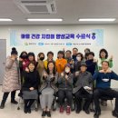 마을건강지킴이 이미지