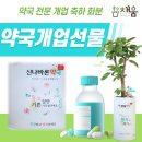 온누리큰사랑약국 이미지