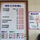 샛별쭈꾸미 이미지