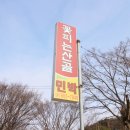 마음꽃하우스 민박 이미지