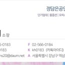 정담은공인중개사사무소 이미지