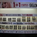 다비치안경보령점 네이버블로그
