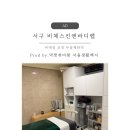 구덕운동장 육교 인근 | 서구 비대칭관리 &#34;비체 스킨앤바디랩&#34; 두골체관리 리얼후기,얼굴 비대칭 부터 몸의 정렬까지