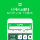 스쿨잼