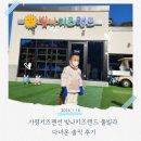 하루키즈풀발라 | 가평키즈펜션 빛나키즈랜드 풀빌라 다녀온 솔직 후기
