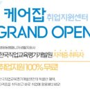 한국취업자격증센터 이미지