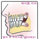 제이엠치과 이미지