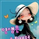 인생쉼표
