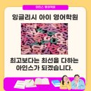 아인스보습학원 이미지