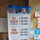김해횟집 이미지