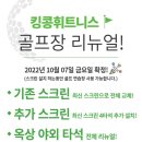 휘트니스 킹콩 이미지