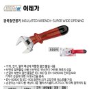 이레종합공구