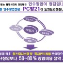 바로PC방 이미지