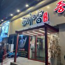 계양맛집 작전 중화요리전문점 태양 신상맛집 중식당 룸식당 내돈내산 솔직후기