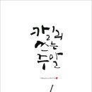 캘리아이스
