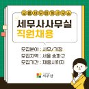 오름세무회계사무소 - 관악구 문성로 197 | 오름세무회계사무소
