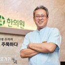 위맑음한의원 이미지