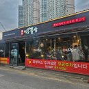 덕붕뽈살 - 남양주시 다산중앙로82번안길 132-40 | 남양주 덕소 맛집 유명한 특수부위 돼지고기 덕붕뽈살 내돈내산 후기 및 주차안내