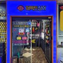 MS 노래연습장 | 대구 노래연습장 유선 카드단말기, 토스 프론트 연동하여 카드기 설치
