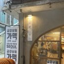 금강상회 이미지