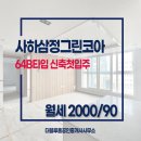 블루홈부동산중개 이미지