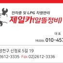 알뜰카센터 이미지