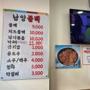 남양불백 이미지