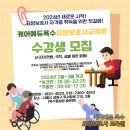 케어에듀옥수요양보호사교육원