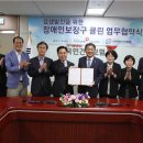 한국의료보장구