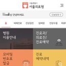 서울산부인과 - 강서구 금낭화로 91-2 | ep.8 임신9주 서울의료원 산부인과 첫진료 후기, 예약방법
