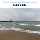 설악풍경 | 설악해수욕장 맨발걷기 힐링 후기, 양양 바다 산책 코스 추천