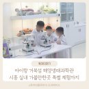 GS25 시흥누리점 | 아이랑 시흥 거북섬 해양생태과학관 가볼만한곳 실내