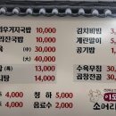 이모네 소머리 국밥 이미지