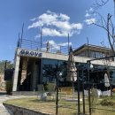 그로브(grove)캠핑 이미지