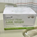 굿씨드 | 스위트 식이섬유 cellfiber 가격 내돈내산 후기 차전자피 치루 수술 후 필수템
