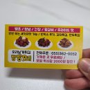 석산오리 | 양산 석산 맛집 배달 야식 치킨 대신 오리날개튀김 빵빵오리