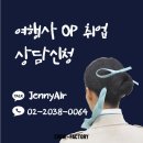 강남해외여행사