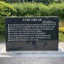 제7회 조달진 소위 추모제 | 육탄 11용사의 호국영웅 조달진 소위. 한국군 최초로 미국동성훈장을 수여하는 영예를 안았다.
