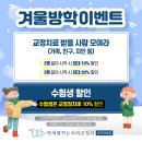 연세꿈꾸는치과교정과치과의원 | [공지] ❄️연세꿈꾸는치과교정과 송파잠실점, 겨울방학 이벤트 안내❄️