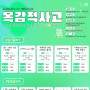 목감아트하우스27 열린우리들공간 이미지