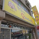 원영이네 오삼 이미지