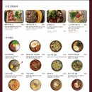 한와담소반롯데
