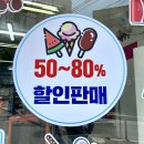 라라아이스크림 할인점 이미지