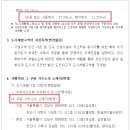 성거 오색당구역 도시개발사업