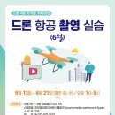 스카이뷰어드론교육원
