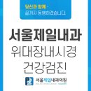 광주제일내과의원 이미지